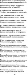 Поэмы - Фото 9