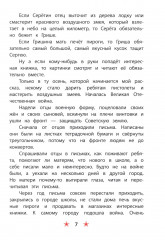 Приказ по шестому полку - Фото 3