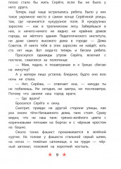 Приказ по шестому полку - Фото 4