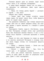 Приказ по шестому полку - Фото 5