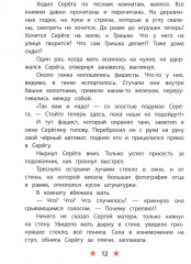 Приказ по шестому полку - Фото 6