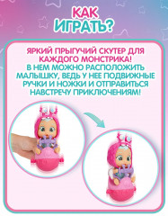 Кукла с аксессуарами «Прыгающий монстрик. Биззи» - Фото 6