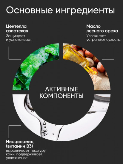 Основа под макияж «Корректирующая с ниацинамидом»