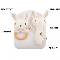 Набор мягких погремушек «Зайки» - Фото 1