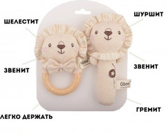 Набор мягких погремушек «Львята» - Фото 1