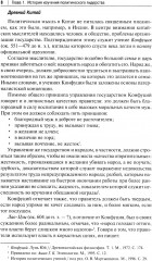 Социология и психология политического лидерства - Фото 4