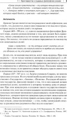 Социология и психология политического лидерства - Фото 5