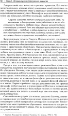 Социология и психология политического лидерства - Фото 6