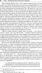 Социология и психология политического лидерства - Фото 13