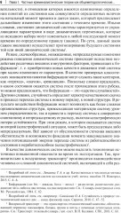 Особенности методики расследования техногенных катастроф, связанных с профессиональной деятельностью - Фото 3