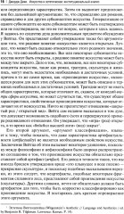 Искусство и эстетическое: институциональный анализ - Фото 4