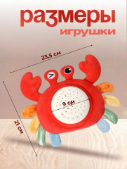 Ночник-проектор «Плюшевый крабик» - Фото 3