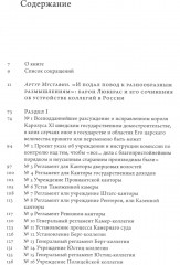 Проекты барона фон Любераса (1710–1720-е годы) - Фото 1