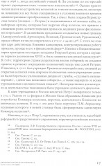 Проекты барона фон Любераса (1710–1720-е годы) - Фото 8