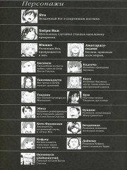 Бездомный Бог. Том 21 - Фото 2