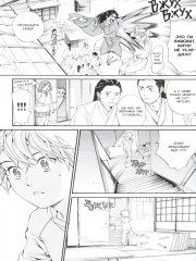 Бездомный Бог. Том 21 - Фото 5