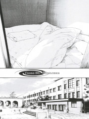 Бездомный Бог. Том 21 - Фото 6