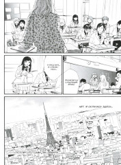 Бездомный Бог. Том 21 - Фото 10