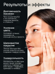 Основа под тени стойкая «Усилитель цвета» - Фото 2