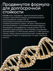 Основа под тени стойкая «Усилитель цвета» - Фото 3