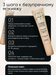 Основа под тени стойкая «Усилитель цвета» - Фото 4