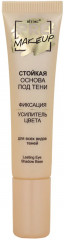 Основа под тени стойкая «Усилитель цвета» - Фото 6