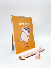 Скетчбук «Хомяк» - Фото 1