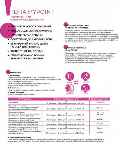 Крем-краска для волос перманентная «Special Grey», оттенок 8.870 Светлый блондин коричнево-фиолетовый для седых волос