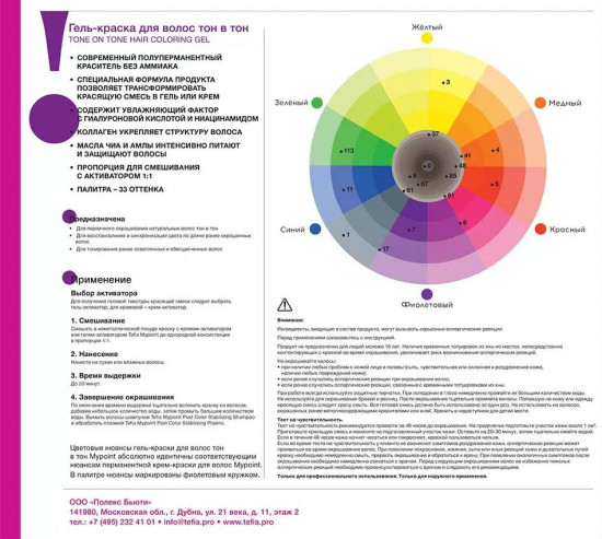 Крем-краска для волос перманентная «Special Grey», оттенок 8.870 Светлый блондин коричнево-фиолетовый для седых волос