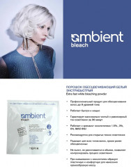 Порошок для волос обесцвечивающий белый экстрабыстрый «Extra Fast White Bleaching Powder» - Фото 4