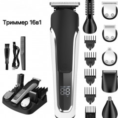 Триммер 16 в 1 - Фото 1