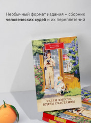 Будем вместе, будем счастливы. Семейная жизнь замечательных людей - Фото 5