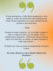 Будем вместе, будем счастливы. Семейная жизнь замечательных людей - Фото 9