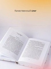 Пасхальные рассказы о любви. Произведения русских писателей - Фото 4