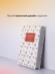 Пасхальные рассказы о любви. Произведения русских писателей - Фото 5