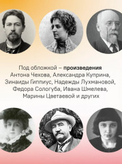 Пасхальные рассказы о любви. Произведения русских писателей - Фото 6