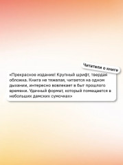 Пасхальные рассказы о любви. Произведения русских писателей - Фото 8