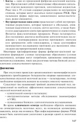 Онкология - Фото 5