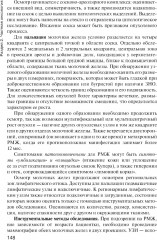 Онкология - Фото 6