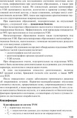 Онкология - Фото 7