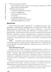 Онкология - Фото 8