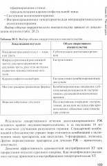 Онкология - Фото 10