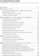 Русский язык - Фото 1