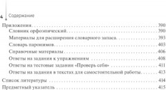 Русский язык - Фото 2