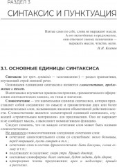 Русский язык - Фото 3