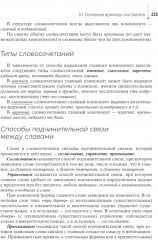 Русский язык - Фото 4