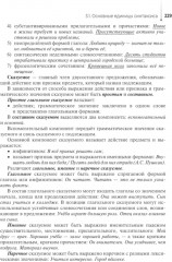 Русский язык - Фото 8