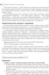 Русский язык - Фото 9