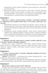 Русский язык - Фото 10