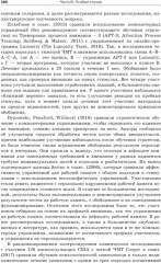 Трансформация когнитивной реабилитации. Эффективные методы обучения - Фото 10